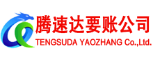 吴兴要账公司
